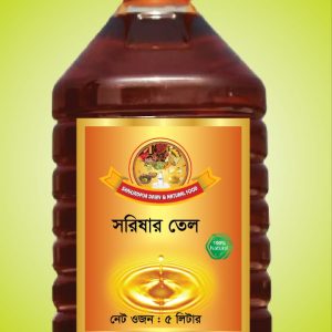 সরিষার তেল   ১ কেজি