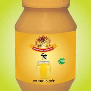 ঘি ৫০০ গ্রাম